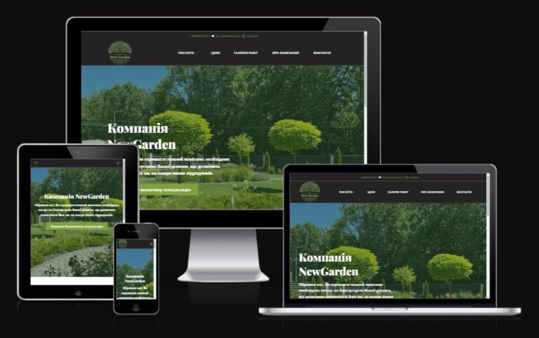 www.new-garden.com.ua